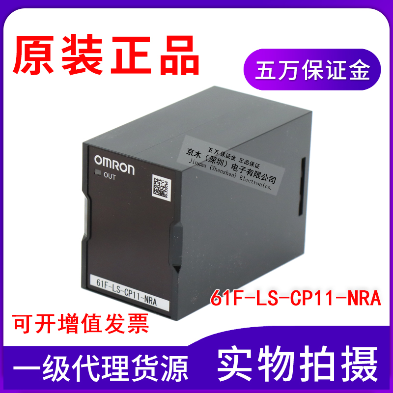 全新原装正品液位开关61F-LS-CP11-NRA代替61F-GP-N AC220V