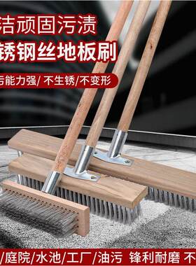 德国品质钢丝长柄清洁刷长杆庭院去青苔铁清洁刷刷地刷子长柄擦地