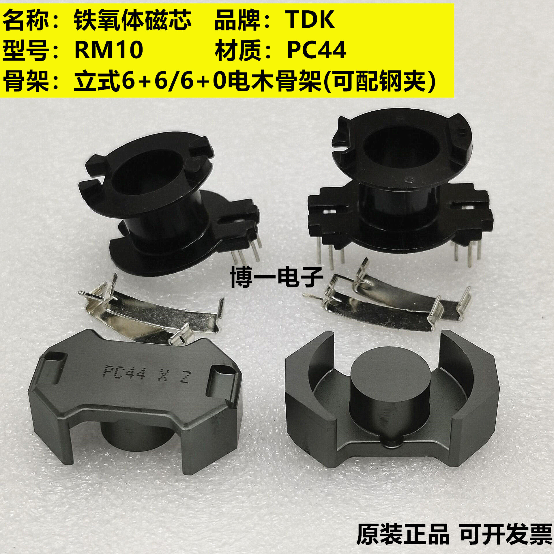 原装进口铁氧体磁芯材质