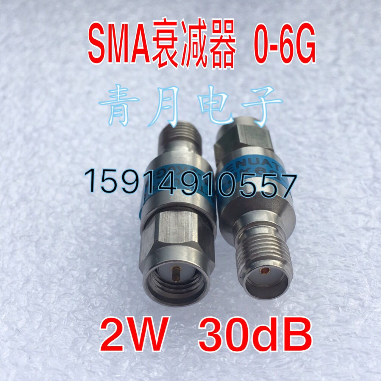 全新不锈钢衰减器公对母