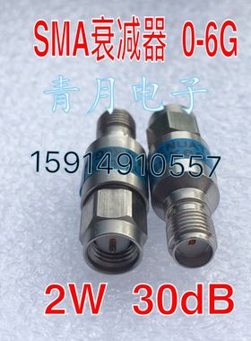 全新不锈钢SMA衰减器0-6G 5W 30dB SMA-JK公对母RF同轴固定衰减器