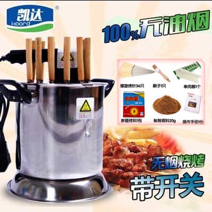 烧烤杯 烤肉机 凯达家用无烟电烤杯 烧烤机 便携烧烤工具 包邮