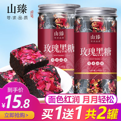 云南玫瑰老黑糖块红姜茶