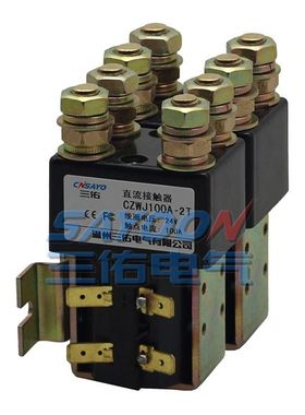 直流接触器CZWJ100A-2T 12V24V48V60V72V电动叉车游轮继电器SW822
