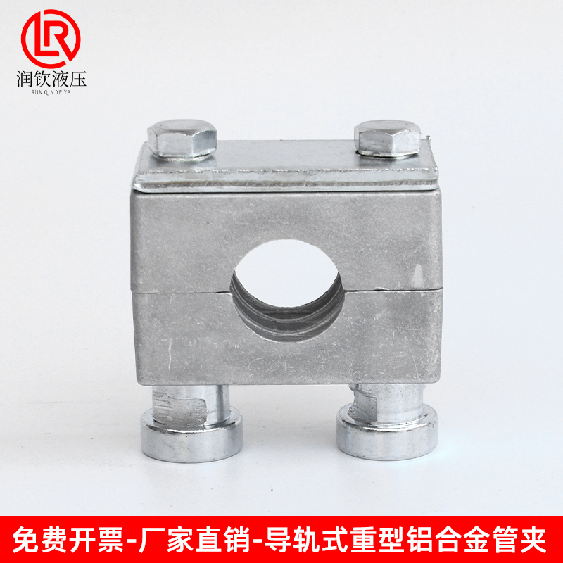 重型导轨铝合金管夹安装