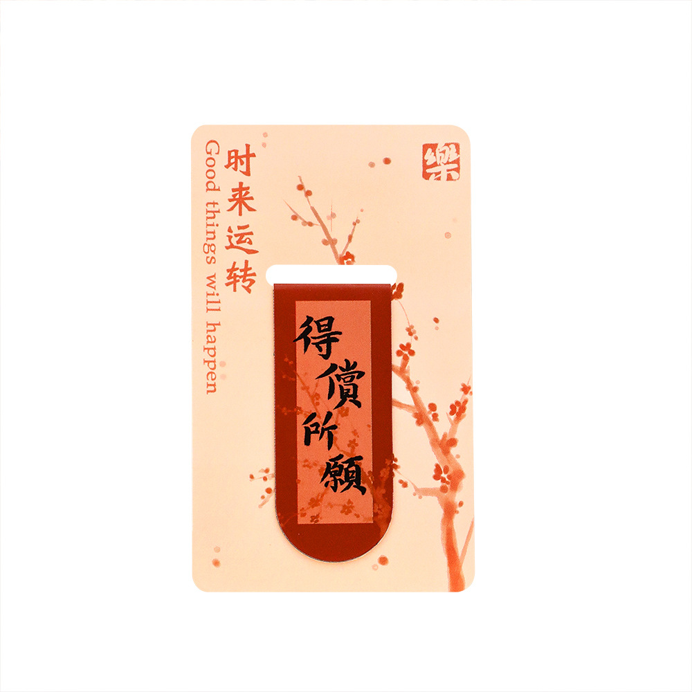 古风书法磁性书签 学生创意磁铁书夹文具小奖品中国风文字书页夹