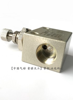 STNC索诺天工气动元件SV-02精密单向节流调速阀RE-02调压阀ASC-08