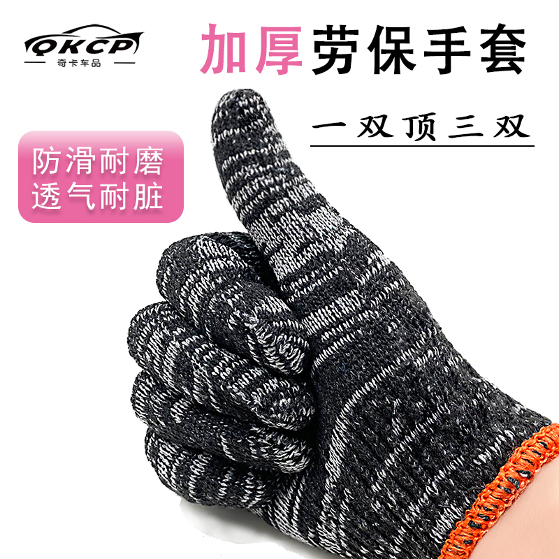 手套劳保耐磨工作薄款白棉纱棉线劳工劳动男工地线手套纯棉加厚