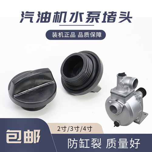 汽油抽水机寸堵自吸泵注