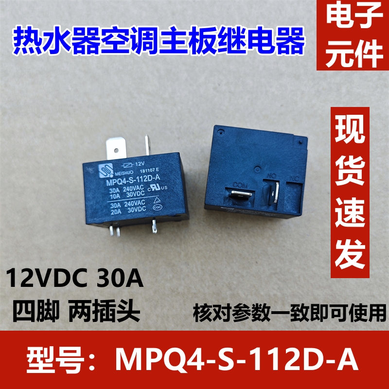 美的电热水器空调主板继