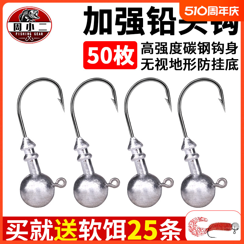 铅头钩4倍加强路亚假饵软虫T尾软饵套装50枚防挂底曲柄钩鳜鱼翘嘴