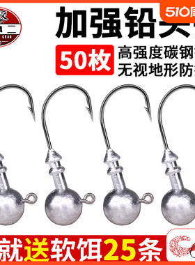 铅头钩4倍加强路亚假饵软虫T尾软饵套装50枚防挂底曲柄钩鳜鱼翘嘴