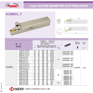 悍狮霸 切槽切断刀杆 京瓷款KGMR1616H-2020K-2525-2-3-4加长切深