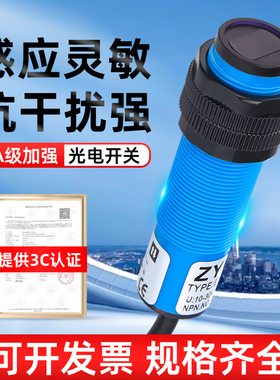 A级漫反射式传感器E3F-DS30Y1光电开关220v红外接近感应两线二线