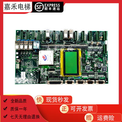 快意电梯系统汉京列主板