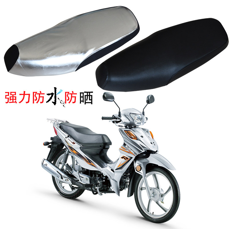 弯梁摩托车座套防防晒110