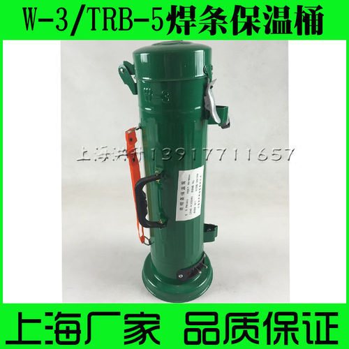 特价销售 立 卧式电焊条保温桶（保温筒）W-3 5KG容量