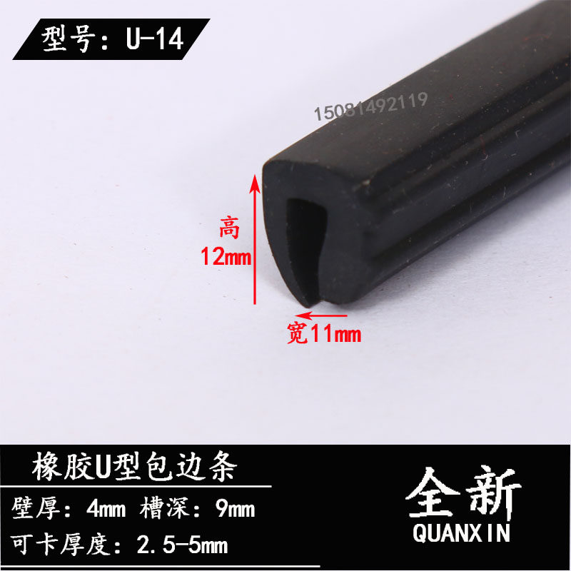 U型橡胶密封包边条橡胶条橡胶防撞条卡槽护口u型条锋利钣金保护条,金属材料及制品,金属罐/桶/瓶,淘宝优惠券,粉丝福利购,淘宝优惠卷