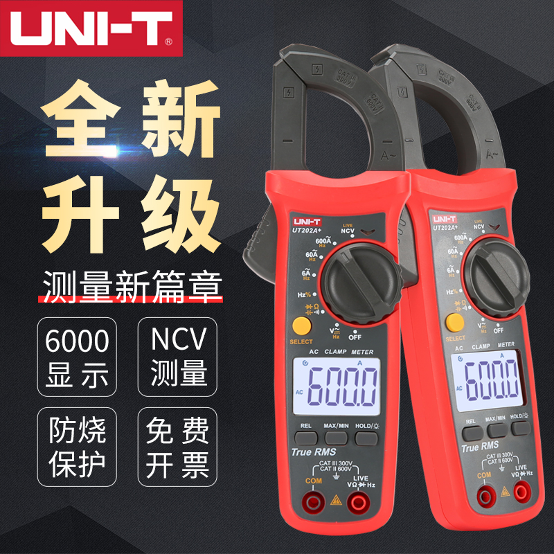 优利德钳表高精度数显真