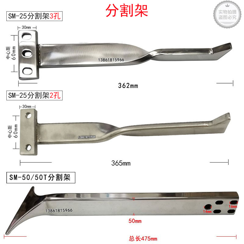 SM-25分割架SM-50和面机SM-50T分割架SM-80T搅拌机SM2-25分割架