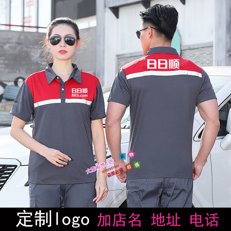 日日顺工作服短袖定制速干T恤空调售后夏季物流工装