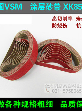 德国砂布XK850X 加硬VSM 涂层砂带打磨陶瓷红色 不锈钢磨削260*20