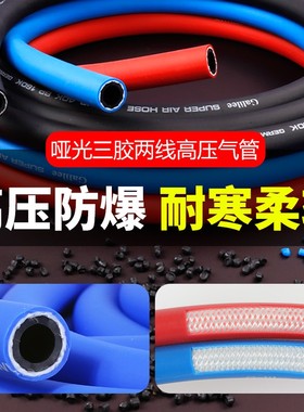 空压机气管防冻软管 高压防爆气泵风炮管三胶两线喷漆氧气乙炔管