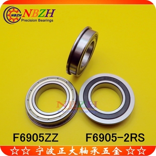 法兰杯士轴承 F6905ZZ F6905-2RS 25*42*45*9*2 mm