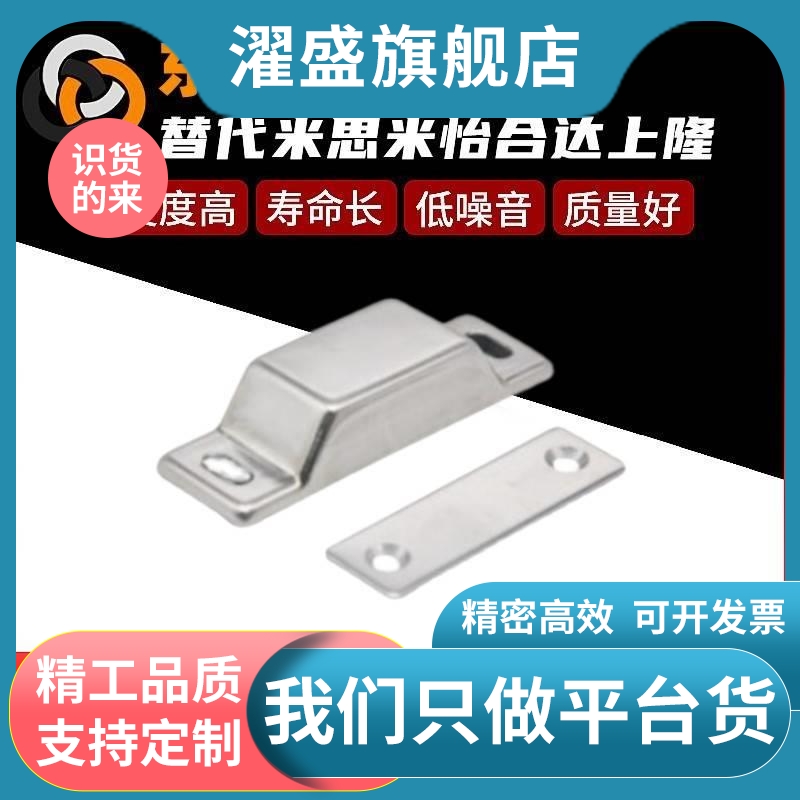 HFU37-31/64 HFU77-38 HGE36-54 HGE62-32A 磁力扣磁吸HFU97-50A