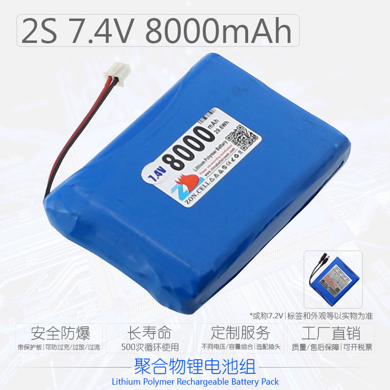 中顺芯8000mAh聚合物锂电池组7.4V 夜钓灯扩音器便携仪表电源7.2V