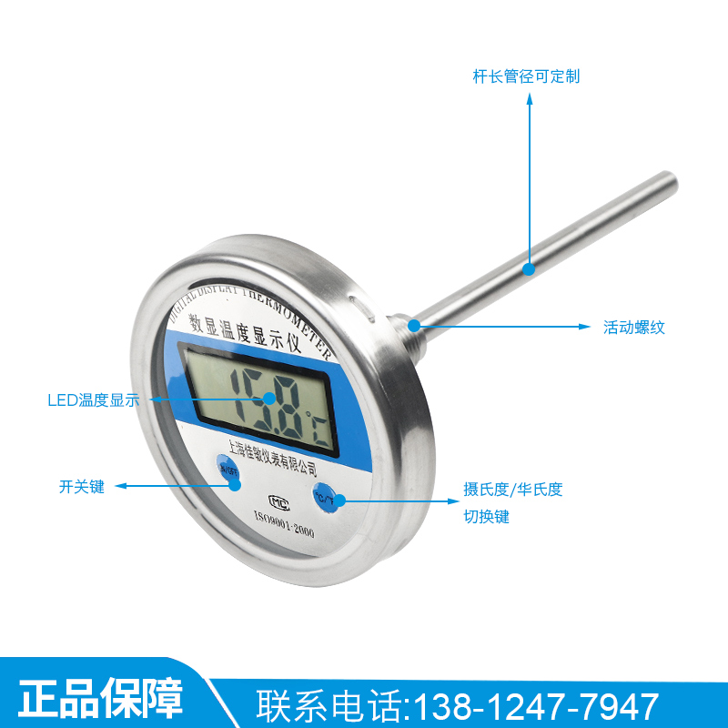 数显双金属温度计工业高