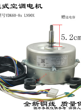 适配格力空调柜式内电机LN40B/D/E/V/W LN90X YDK60-8X YDK40-6B