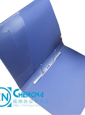 诚纳A300 两孔文件夹 A4 单弹簧夹 塑料 资料夹 单蛇夹+内插袋