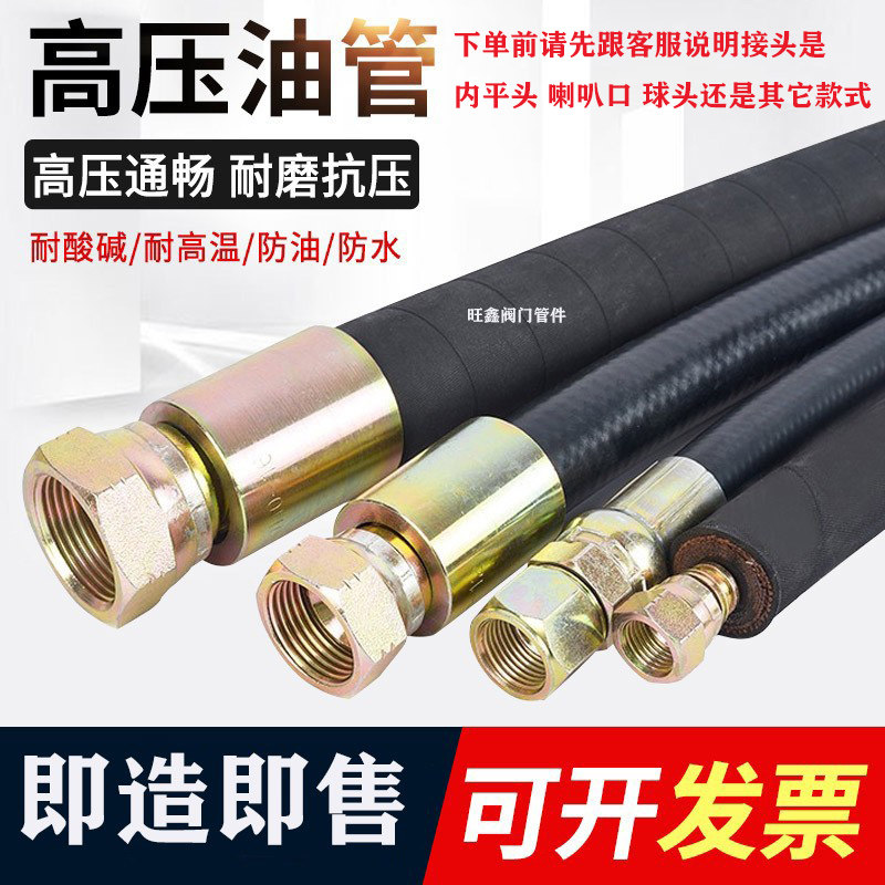 高压油管总成钢丝编织液压胶管耐高温高压蒸汽橡胶软管输油管防爆,家居饰品,其他工艺饰品,淘宝优惠券,粉丝福利购,淘宝优惠卷