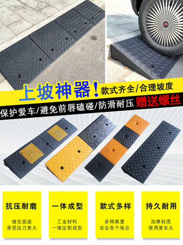 台阶斜坡垫板加大橡胶路牙电动汽车上爬坡楼梯垫门槛缓冲垫路沿坡