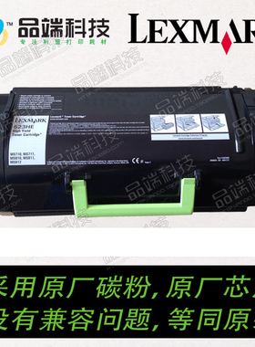 利盟 MS710dn MS711dn MS810dn MS811dn 粉盒 52D3H0E 52D0H0N