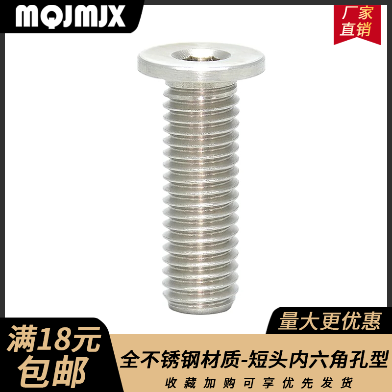 CBSTSR 不锈钢短头螺栓内六角螺丝螺钉CBDTS锁紧圆柱塞M2 2.5 3