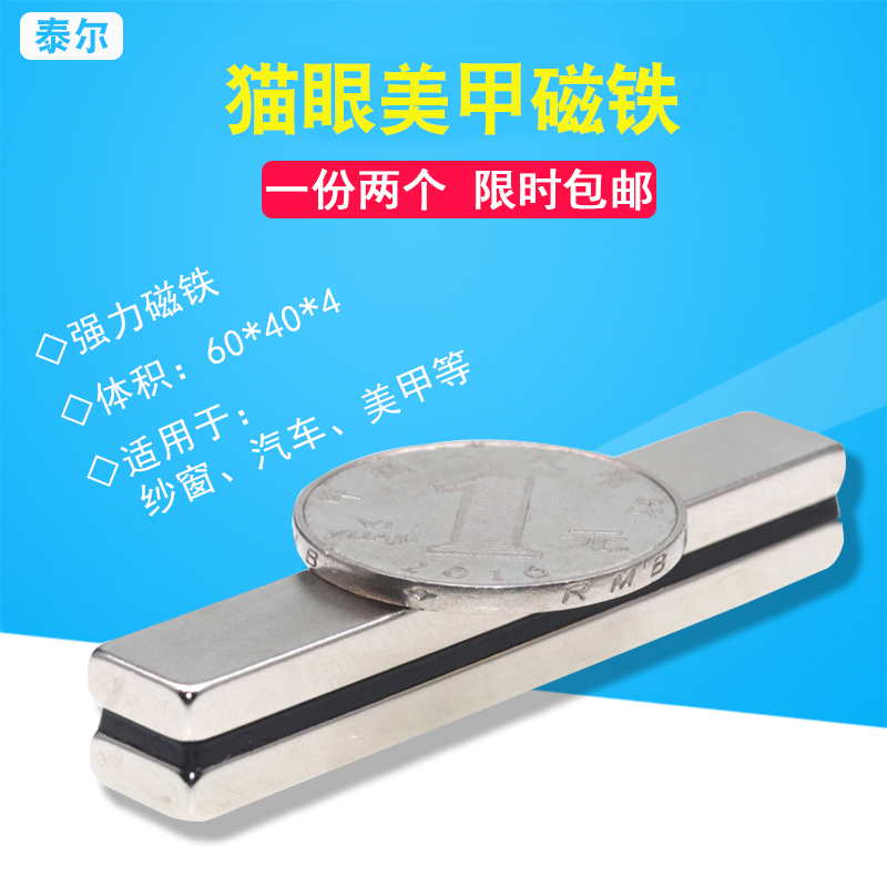一件片包邮强力磁铁长方