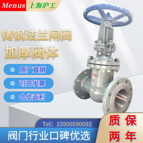 上海沪工良工铸钢法兰闸阀DN100/80碳钢耐高温明暗杆Z41H蒸汽阀门