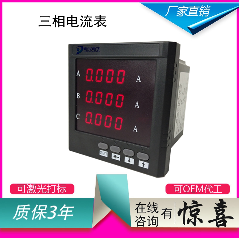 多功能电力仪表高精度测