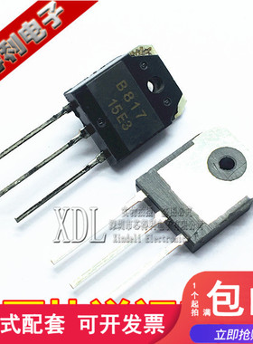 全新现货  KB817 TO-3P 2SB817 B817 音频功率对管
