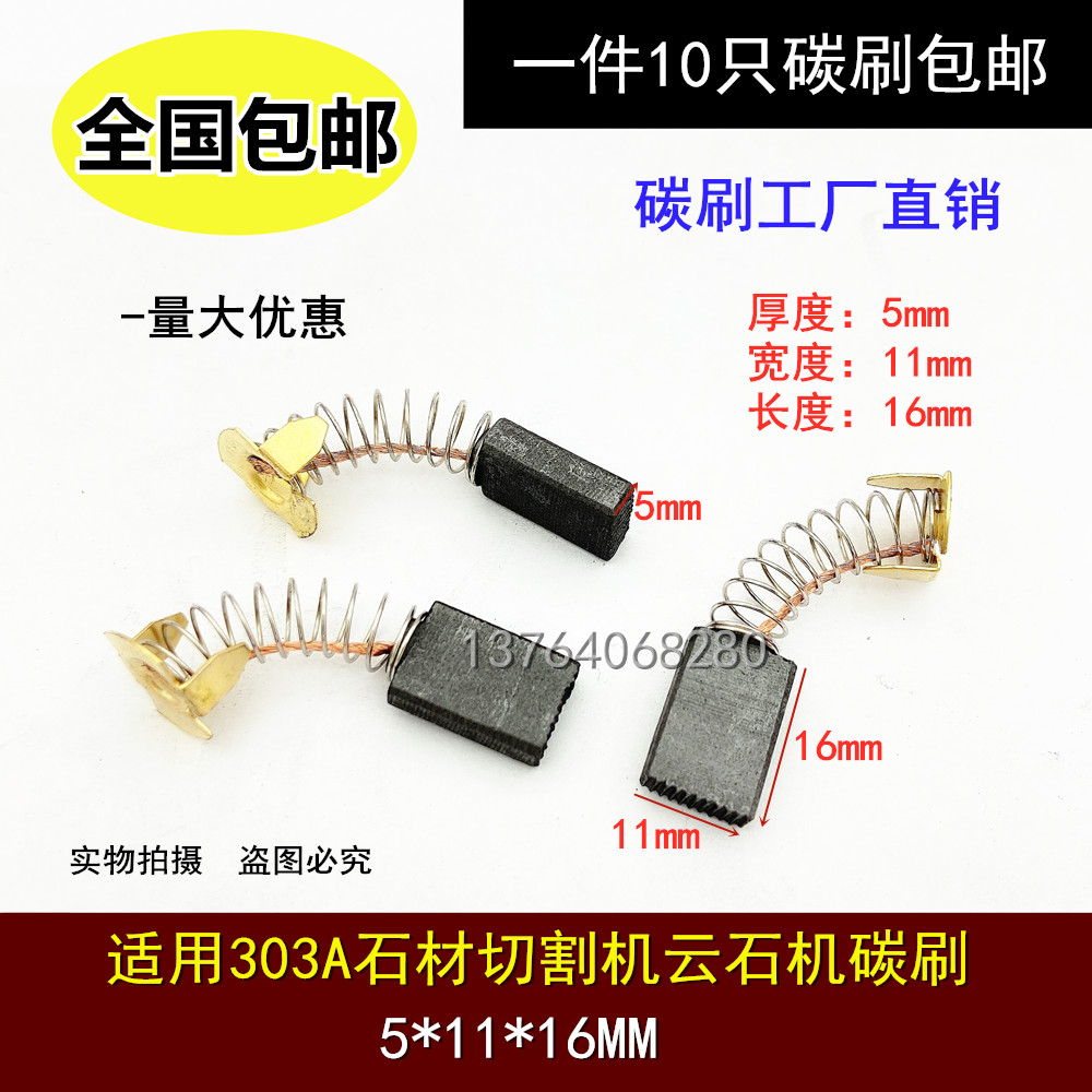 适用牧田碳刷砂带机圆锯