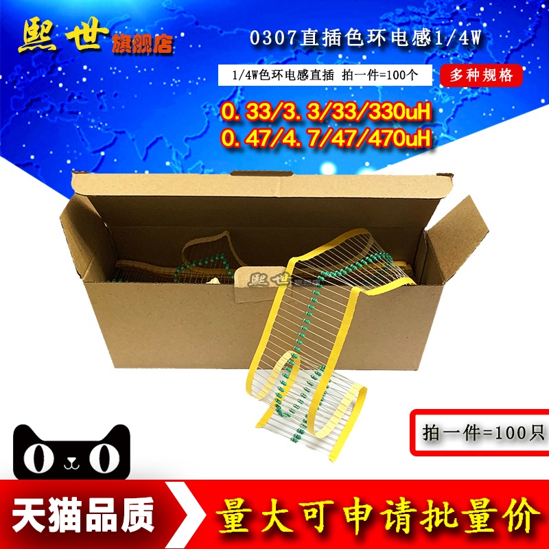 0307色环电感色码0.33uH/3.3/33/330/0.47/4.7/47/470uH 直插1/4W