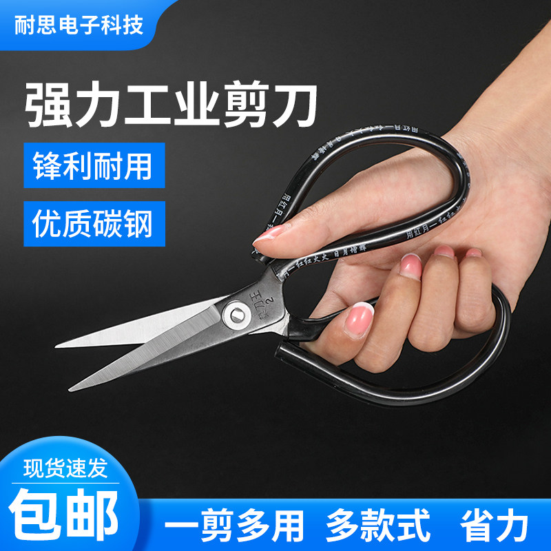 碳钢剪刀家用厨房皮革剪线剪纸工业级大剪刀民用剪布裁缝加硬锋利,3C数码配件,USB多功能数码宝,淘宝优惠券,粉丝福利购,淘宝优惠卷