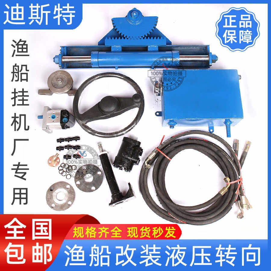 渔船改装液压转向油缸方向机小船转向机液压舵双向转向油缸挂浆机,3C数码配件,USB多功能数码宝,淘宝优惠券,粉丝福利购,淘宝优惠卷