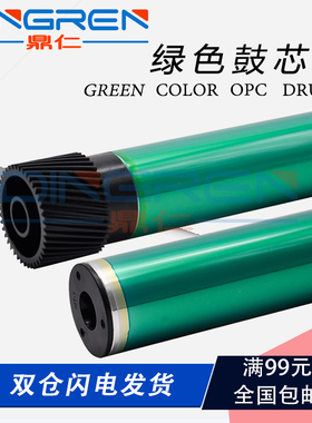 适用 理光SP C220感光鼓芯 C220S C200N C221SF C222DN C240DN/SF