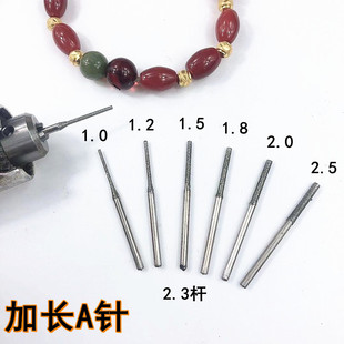 磨针 翡翠打孔钻头 打孔2.35mm柄吊磨牙机用 磨头 A针加长打孔针