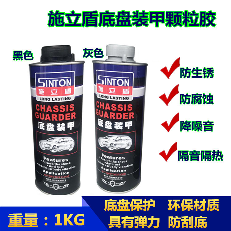 汽车底盘装甲胶枪喷防锈