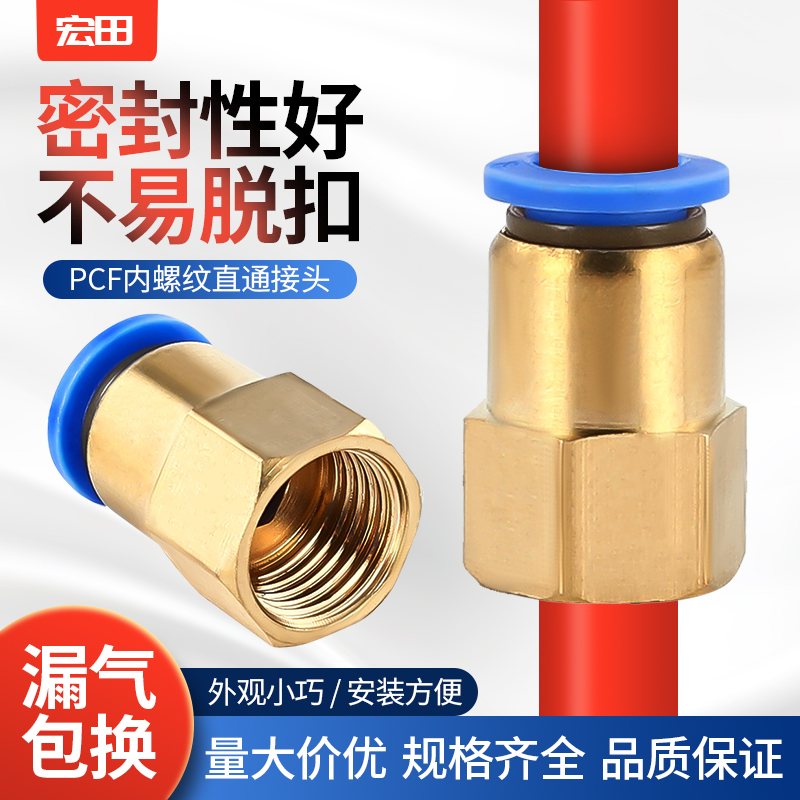 气动管快速插对接直通头