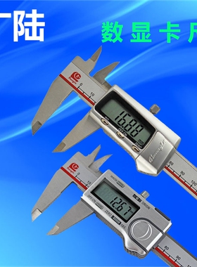 正宗广陆数显卡尺零点电子原点游标卡尺0-150-200300mm3v锂电0.01